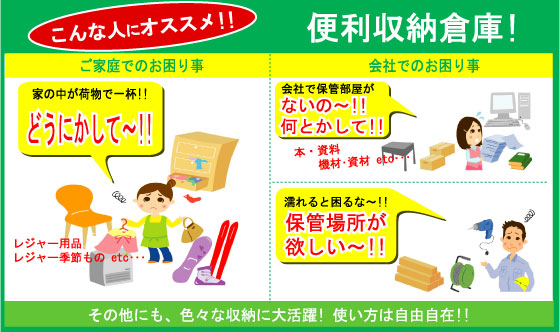 ���R�ŕ֗��ȃ����^�����[�q�ɂ�ו��u��ł�����̂��q�l�B�����^���q�ɂ̎��Ȃ�A�[�X�X�y�[�X 0120-24-7385